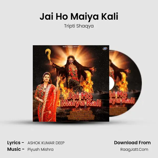 Jai Ho Maiya Kali mp3 song