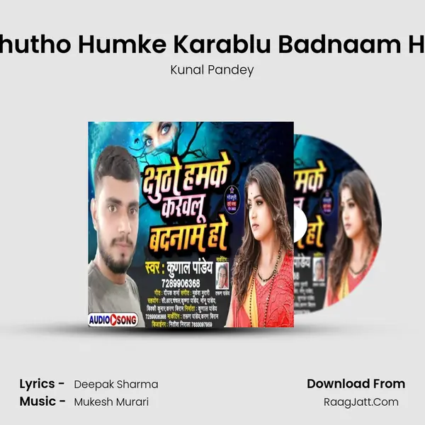 Jhutho Humke Karablu Badnaam Ho mp3 song