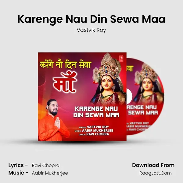 Karenge Nau Din Sewa Maa mp3 song