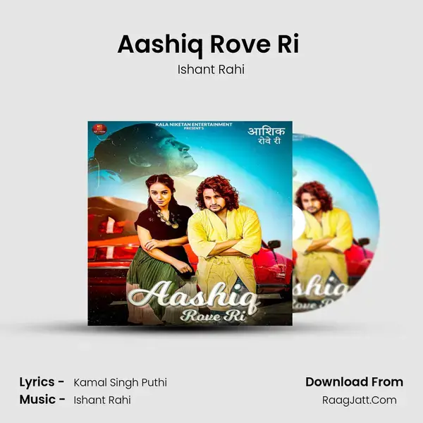 Aashiq Rove Ri (feat. Manjeet Panchal) mp3 song