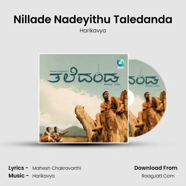 Nillade Nadeyithu Taledanda Song mp3 | Harikavya