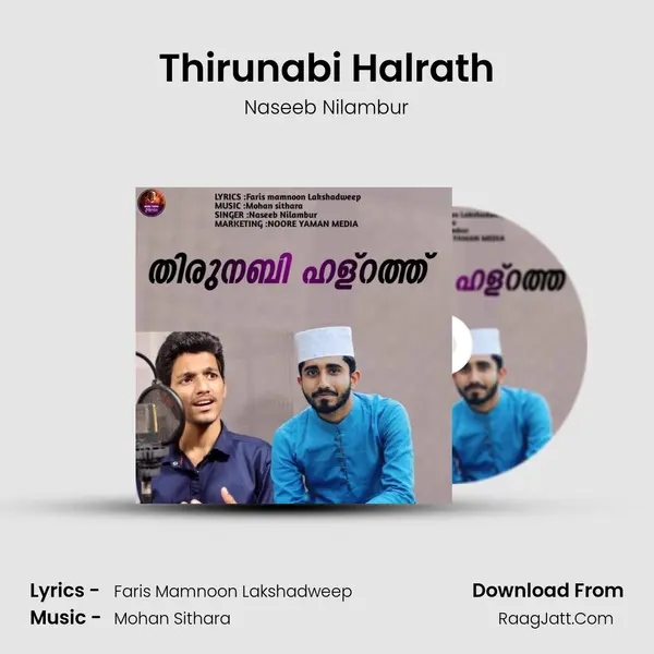 Thirunabi Halrath mp3 song