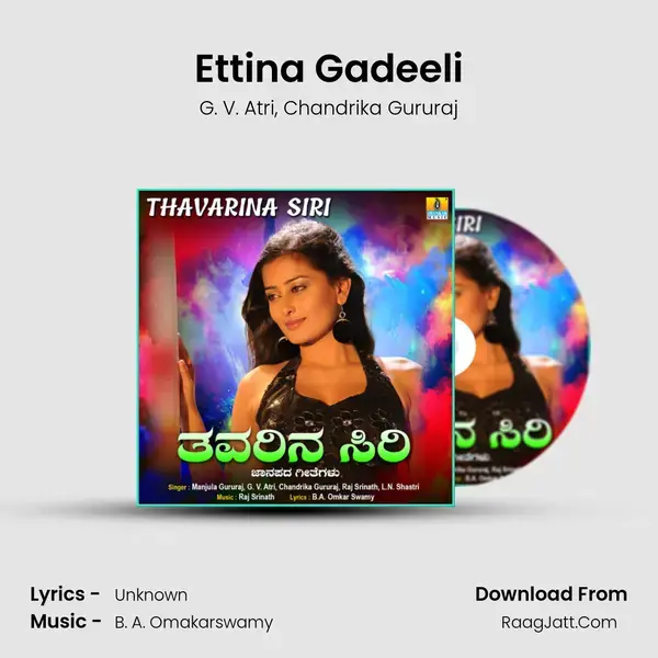 Ettina Gadeeli mp3 song