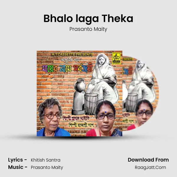 Bhalo laga Theka mp3 song