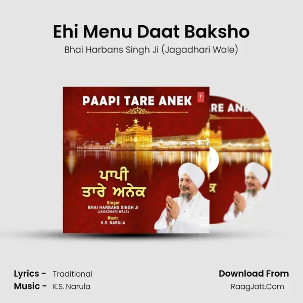 Ehi Menu Daat Baksho mp3 song