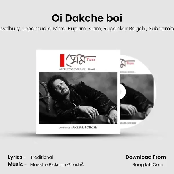 Oi Dakche boi mp3 song