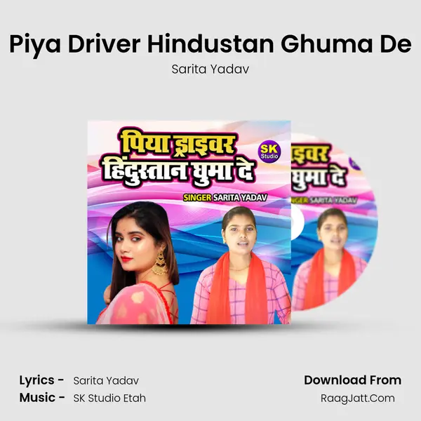 Piya Driver Hindustan Ghuma De mp3 song