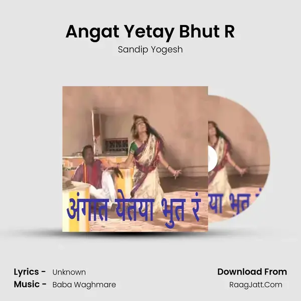 Angat Yetay Bhut R mp3 song