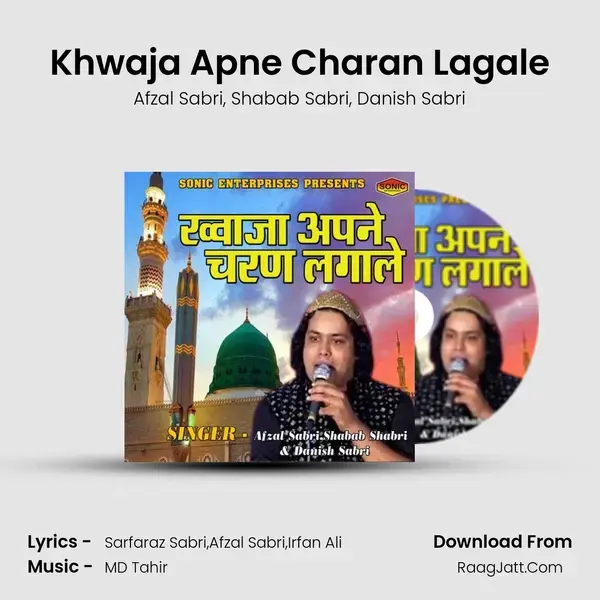 Khwaja Apne Charan Lagale mp3 song