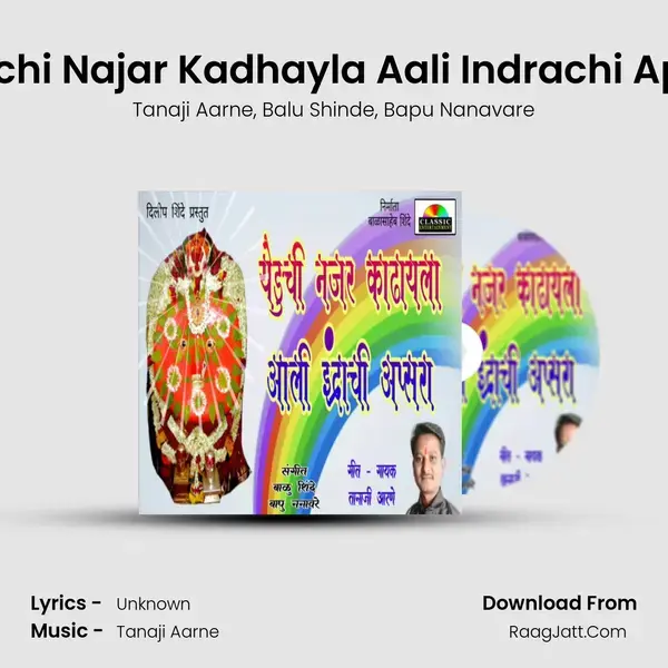 Yeduchi Najar Kadhayla Aali Indrachi Apsara mp3 song