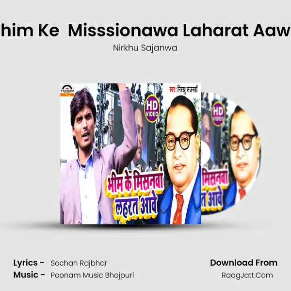 Bhim Ke  Misssionawa Laharat Aawe mp3 song