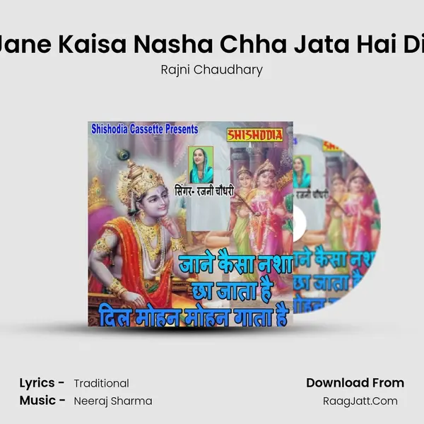 Jane Kaisa Nasha Chha Jata Hai Dil mp3 song