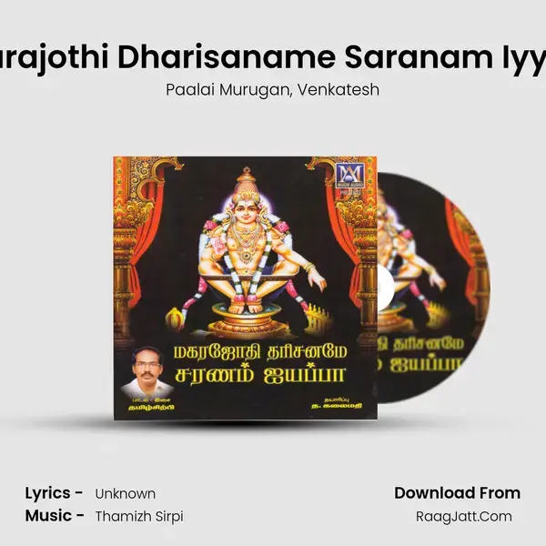 Magarajothi Dharisaname Saranam Iyyappa mp3 song