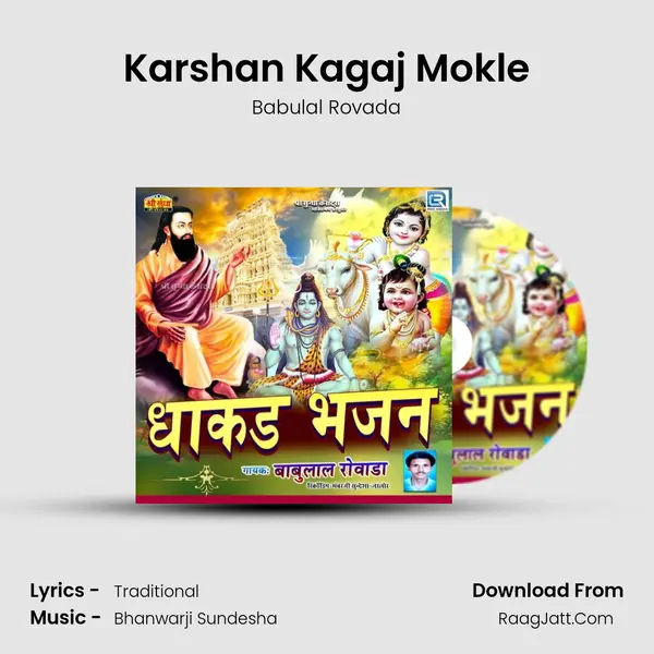 Karshan Kagaj Mokle mp3 song