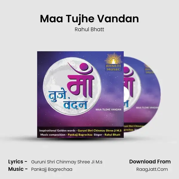 Maa Tujhe Vandan mp3 song