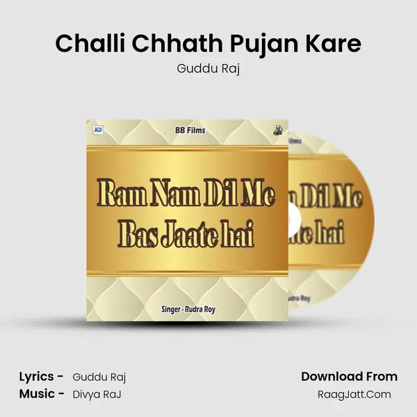 Challi Chhath Pujan Kare Song mp3 | Guddu Raj