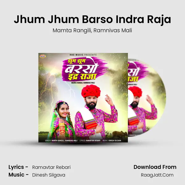 Jhum Jhum Barso Indra Raja mp3 song