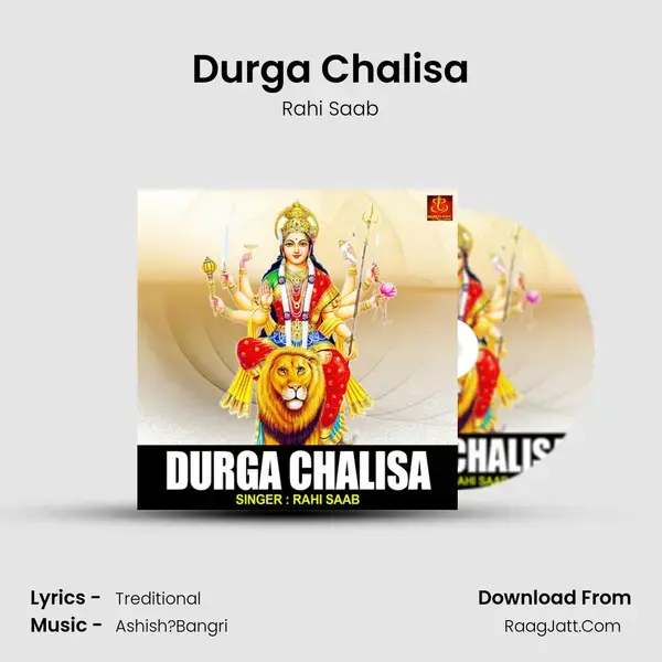 Durga Chalisa mp3 song