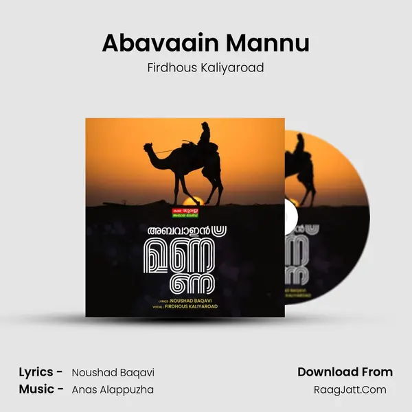 Abavaain Mannu mp3 song