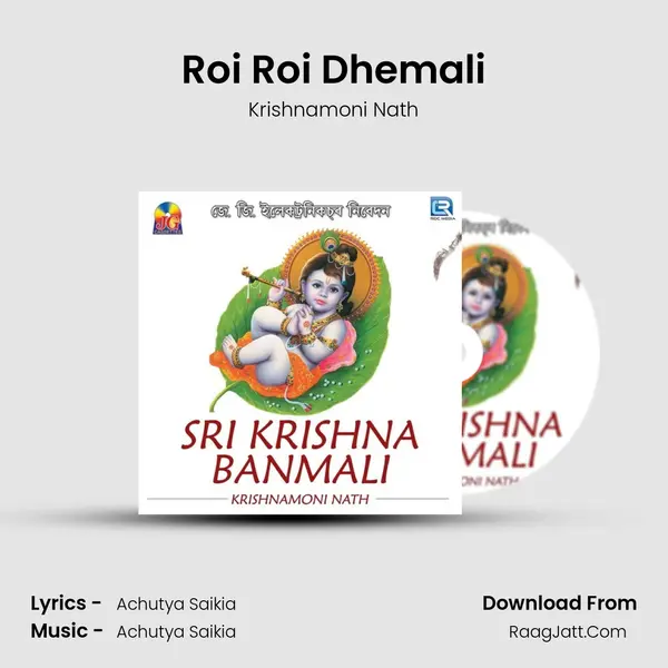 Roi Roi Dhemali mp3 song