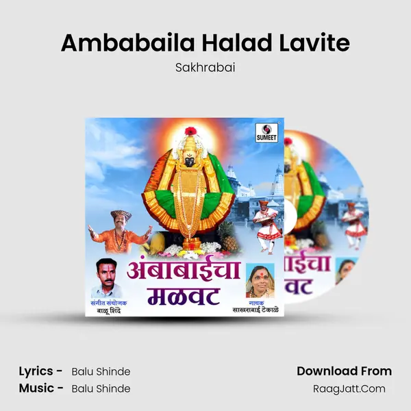 Ambabaila Halad Lavite mp3 song