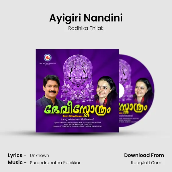 Ayigiri Nandini mp3 song