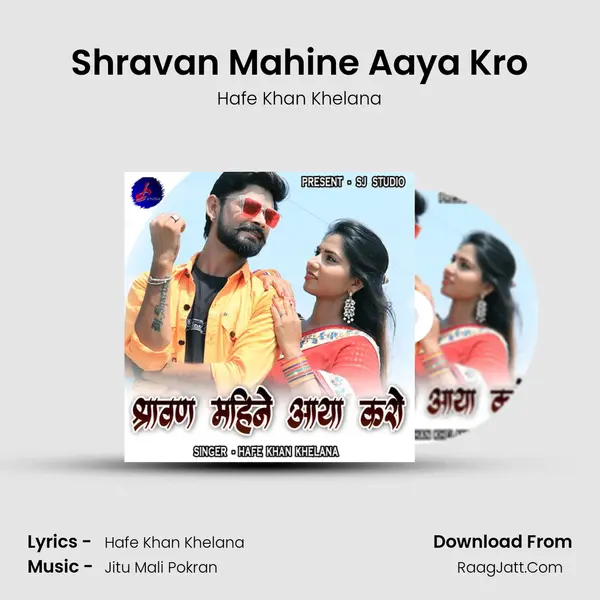 Shravan Mahine Aaya Kro mp3 song