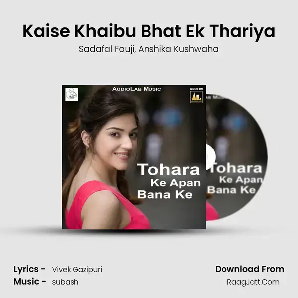 Kaise Khaibu Bhat Ek Thariya mp3 song