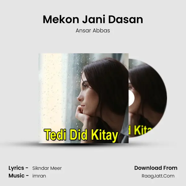 Mekon Jani Dasan mp3 song