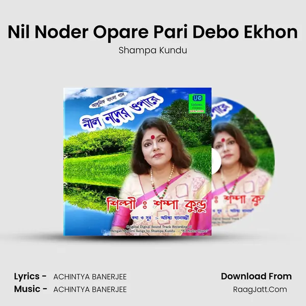 Nil Noder Opare Pari Debo Ekhon mp3 song