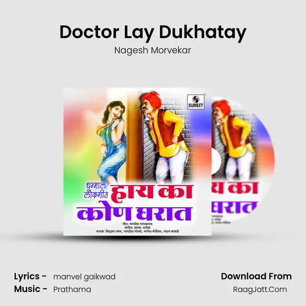 Doctor Lay Dukhatay mp3 song