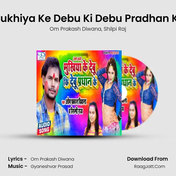 Mukhiya Ke Debu Ki Debu Pradhan Ke mp3 song