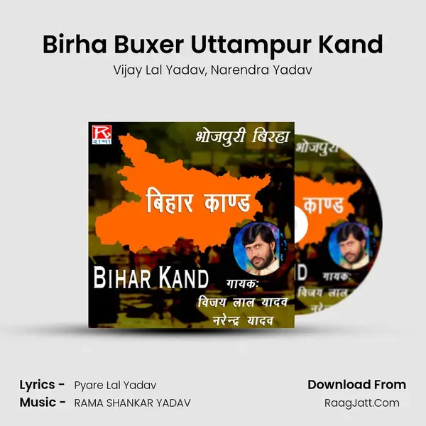 Birha Buxer Uttampur Kand(Bihar) mp3 song