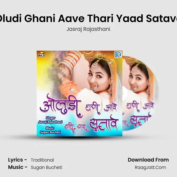 Oludi Ghani Aave Thari Yaad Satave - Jasraj Rajasthani