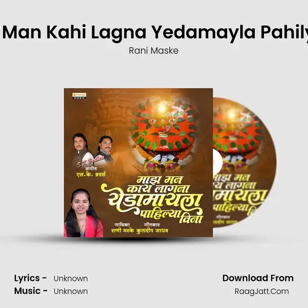 Majha Man Kahi Lagna Yedamayla Pahilyavina mp3 song