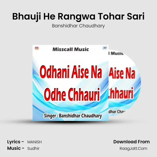 Bhauji He Rangwa Tohar Sari mp3 song