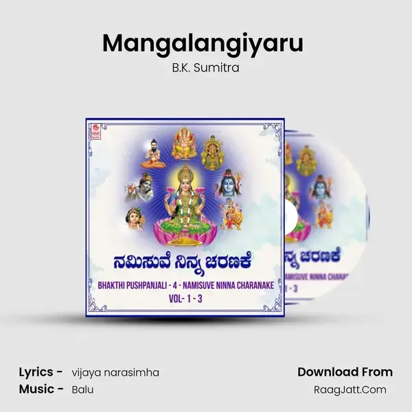 Mangalangiyaru (From Shraavana Mangalagowri) mp3 song