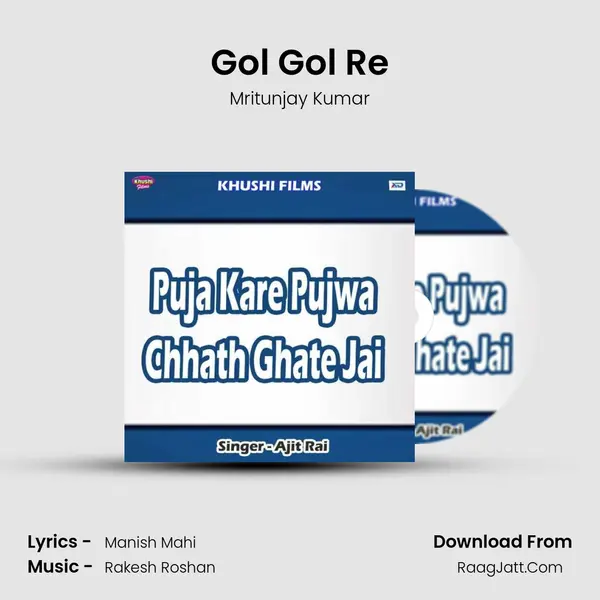 Gol Gol Re Song mp3 | Mritunjay Kumar