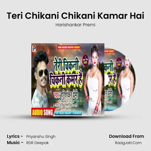 Teri Chikani Chikani Kamar Hai mp3 song