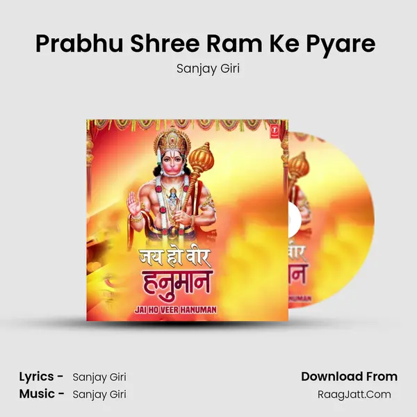 Prabhu Shree Ram Ke Pyare (From 