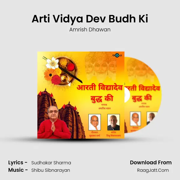 Arti Vidya Dev Budh Ki mp3 song