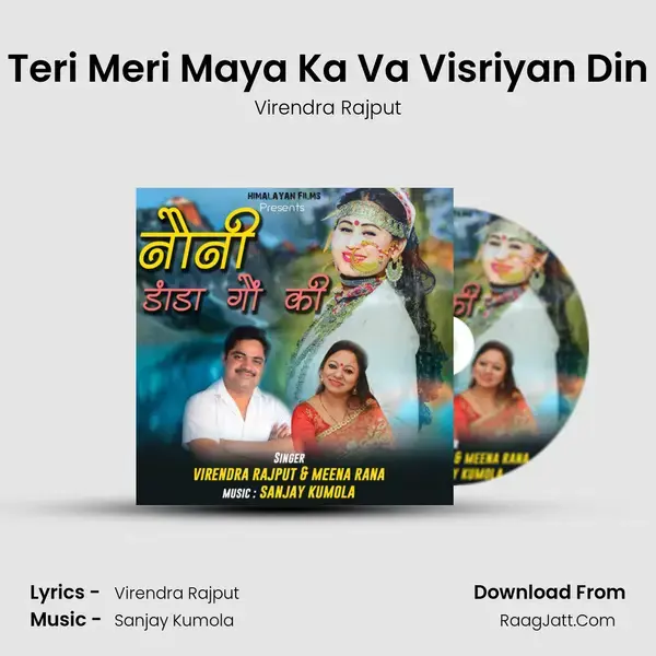 Teri Meri Maya Ka Va Visriyan Din mp3 song