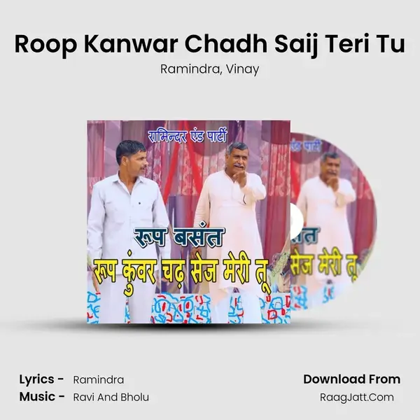 Roop Kanwar Chadh Saij Teri Tu mp3 song