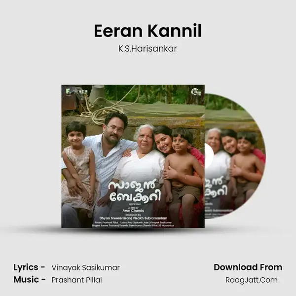 Eeran Kannil Song mp3 | K.S.Harisankar