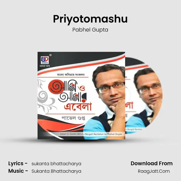 Priyotomashu mp3 song