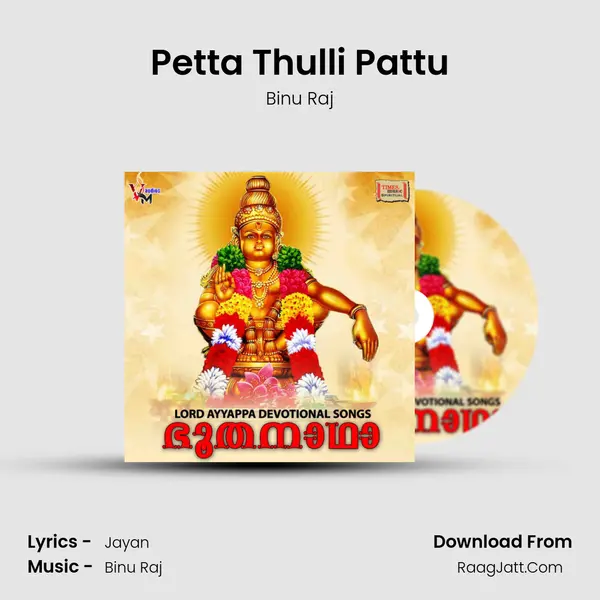 Petta Thulli Pattu Song mp3 | Binu Raj