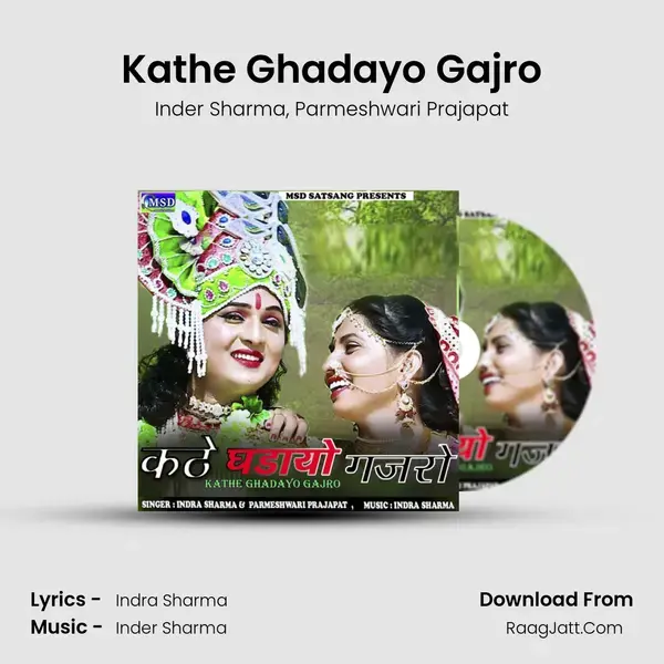 Kathe Ghadayo Gajro mp3 song