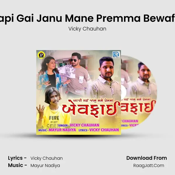 Aapi Gai Janu Mane Premma Bewafai mp3 song