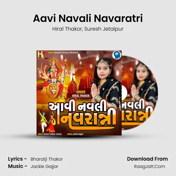 Aavi Navali Navaratri Song mp3 | Hiral Thakor