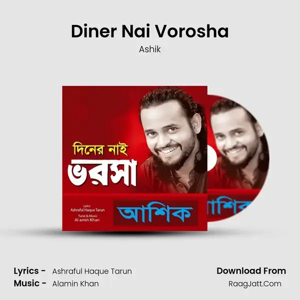 Diner Nai Vorosha mp3 song